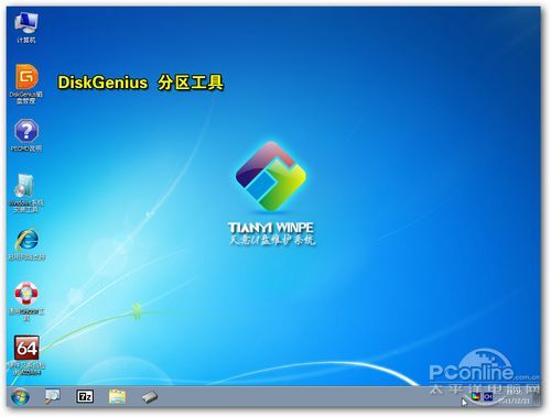 筆記本U盤安裝Win7/XP教程