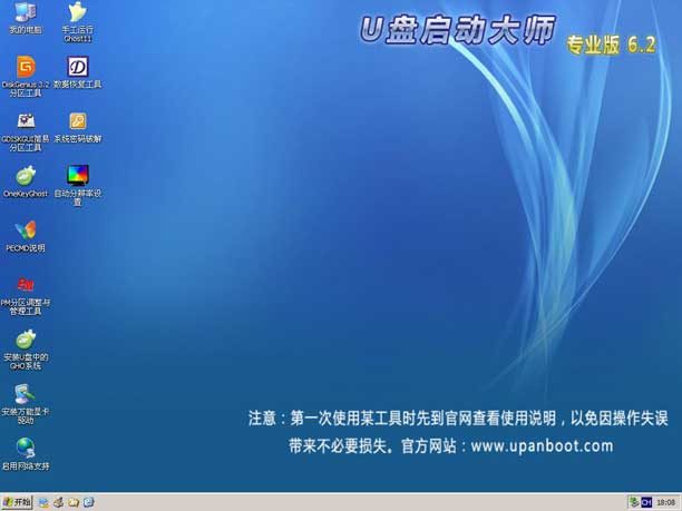u盤安裝win7系統教程