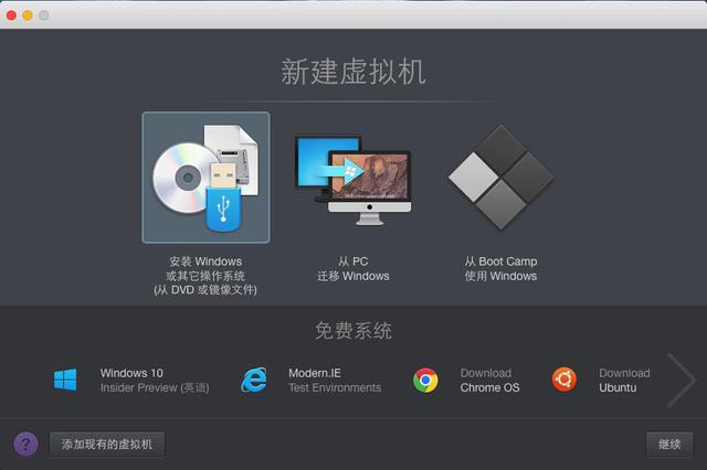 不做2B青年!Mac虛擬機裝Windows哪家強?