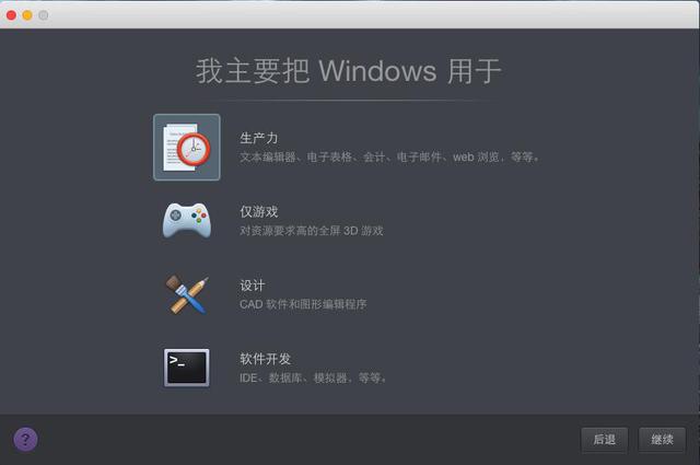 不做2B青年!Mac虛擬機裝Windows哪家強?