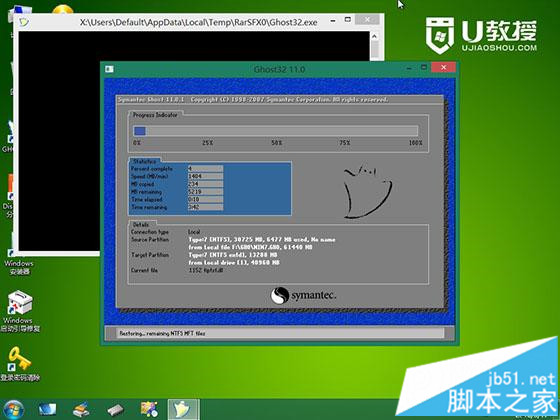ghost win7 U盤安裝教程5