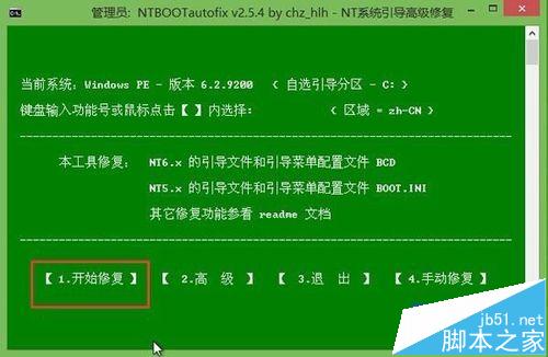 三星安裝win10和win8雙系統的使用教程