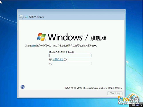 怎么安裝Win7系統(tǒng)？教你安裝windows 7系統(tǒng)
