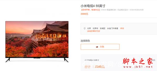 樂視超4 X55M和小米電視4 55寸哪個值得買？樂視超4 X55M區別對比小米電視4 55英寸