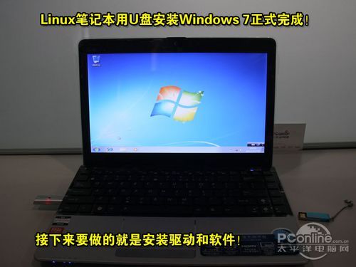 用U盤安裝Win7教程