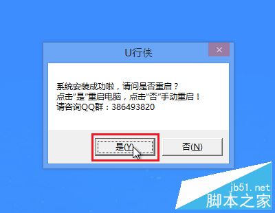 怎么用u盤裝xp系統(tǒng)?u行俠u盤裝xp系統(tǒng)詳細圖文教程(附視頻)