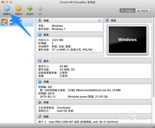怎么在蘋果Mac虛擬機上安裝Win7