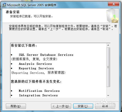 win7安裝sqlserver2005：[2]安裝過程