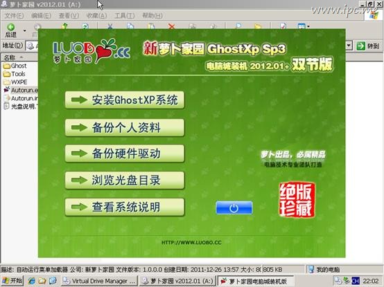 win7下安裝 ghost XP 雙系統(tǒng)