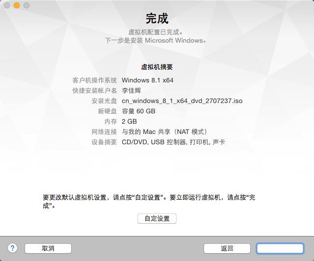 不做2B青年!Mac虛擬機裝Windows哪家強?