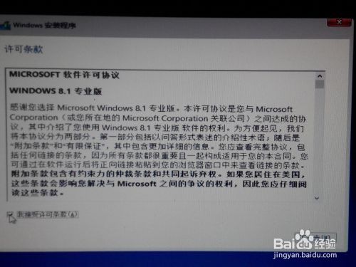 如何用硬盤安裝64位win8.1/win8或win7操作系統