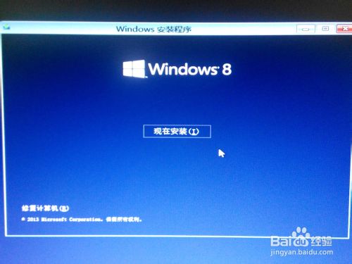 如何用硬盤安裝64位win8.1/win8或win7操作系統