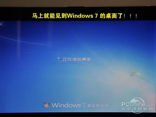 用U盤安裝Win7教程
