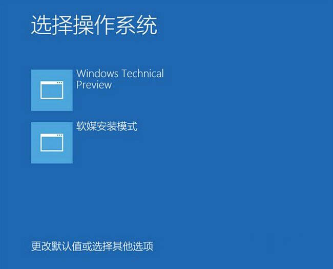 win10預(yù)覽版安裝方法大全(新手必讀)