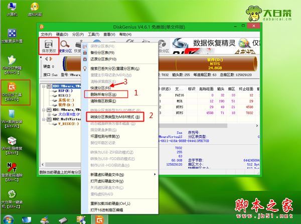 華碩筆記本win8改win7步驟5