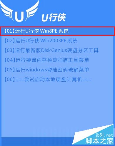 怎么用u盤裝xp系統(tǒng)?u行俠u盤裝xp系統(tǒng)詳細圖文教程(附視頻)