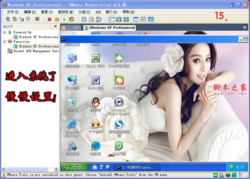 如何安裝通用版筆記本系統(tǒng)？[圖文并茂] - 武林網(wǎng) - 