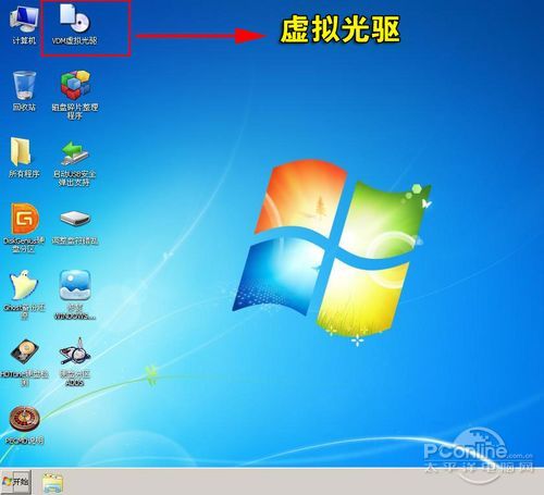 硬盤安裝Win7教程!無光驅(qū)無U盤照樣裝Win7 硬盤安裝Win7教程!無光驅(qū)無U盤照樣裝Win7