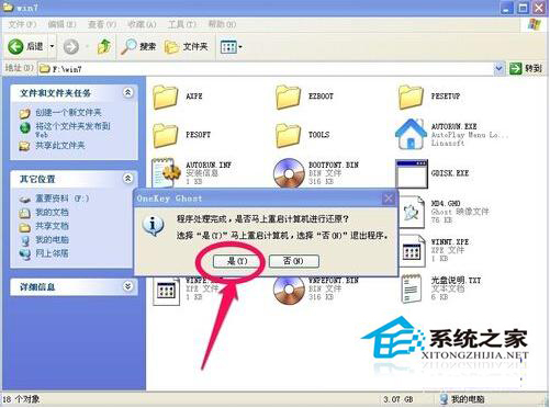 無光盤怎么安裝Win7系統