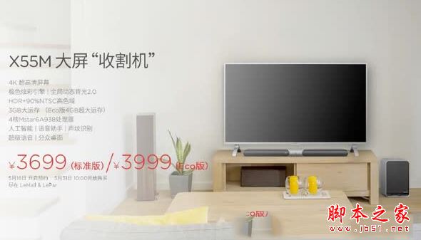 樂視超4 X55M和小米電視4 55寸哪個值得買？樂視超4 X55M區別對比小米電視4 55英寸