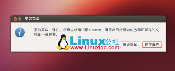 Windows 7硬盤安裝Ubuntu 12.10圖文教程