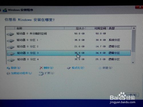 如何用硬盤安裝64位win8.1/win8或win7操作系統