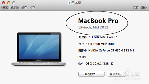 Mac U盤安裝windows7、8及8.1