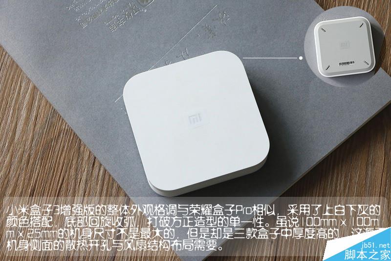 天貓魔盒3Pro、小米盒子3增強版、榮耀盒子Pro全面對比評測