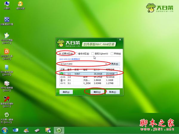 華碩筆記本win8改win7步驟8