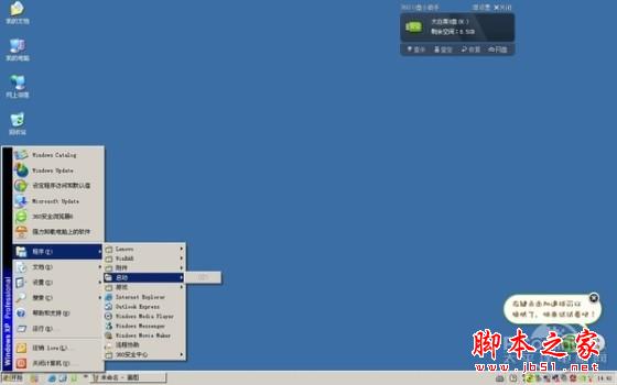 重裝系統哪家最干凈?實測結果讓你傻眼