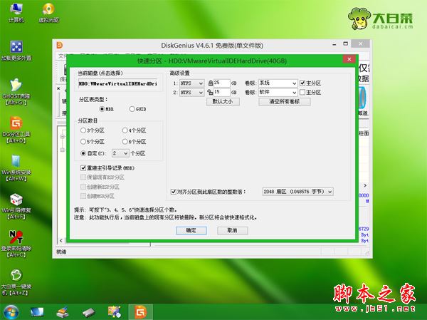 winpe裝win7 iso系統步驟5