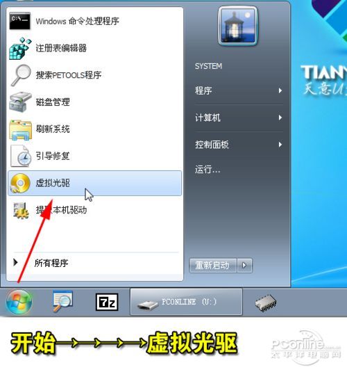 筆記本U盤安裝Win7/XP教程