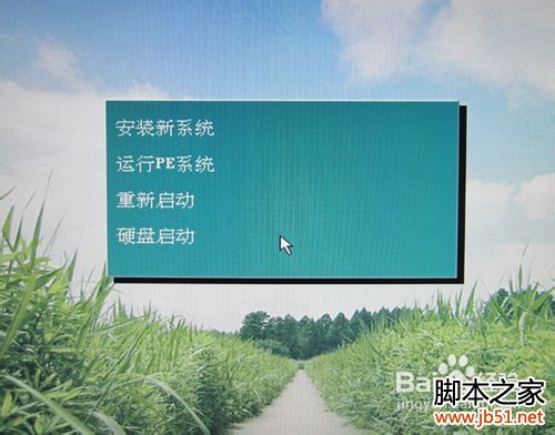 怎么設置光盤啟動