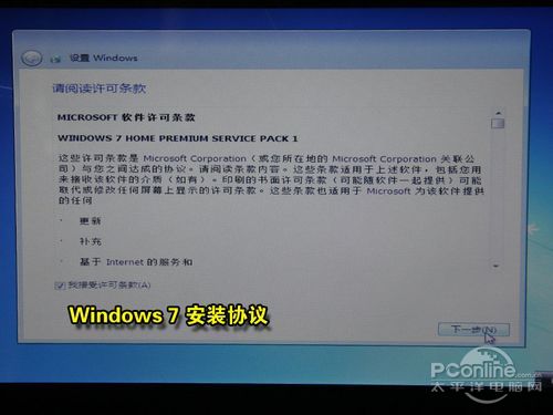 用U盤安裝Win7教程