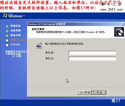 怎么重裝系統,重裝xp系統圖文教程