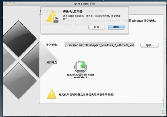 U盤安裝MAC雙系統的方法