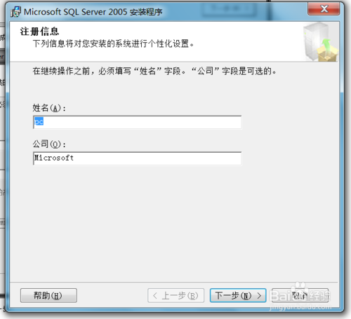 win7安裝sqlserver2005：[2]安裝過程