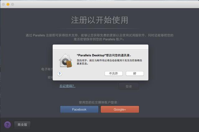 不做2B青年!Mac虛擬機裝Windows哪家強?