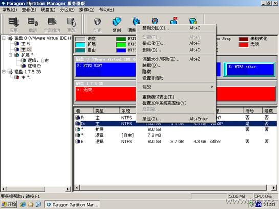 win7下安裝 ghost XP 雙系統(tǒng)