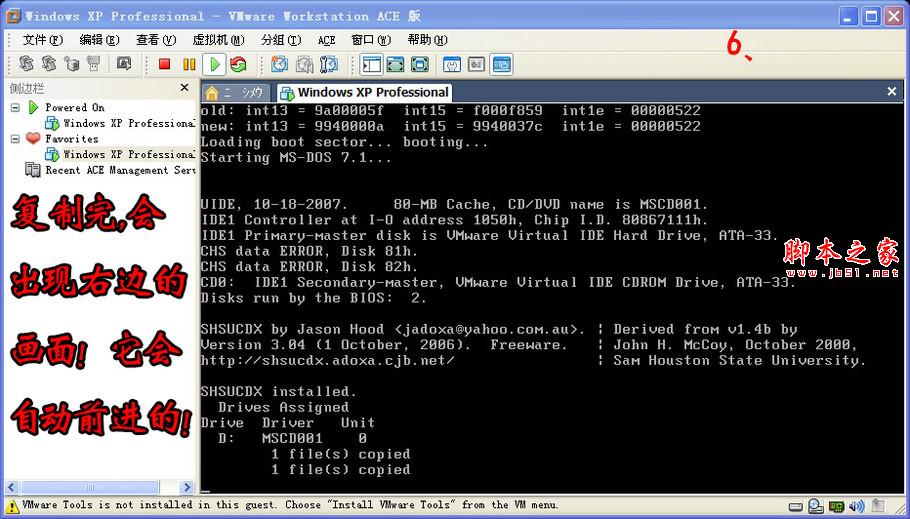 如何安裝通用版筆記本系統(tǒng)？[圖文并茂] - 武林網(wǎng) - 