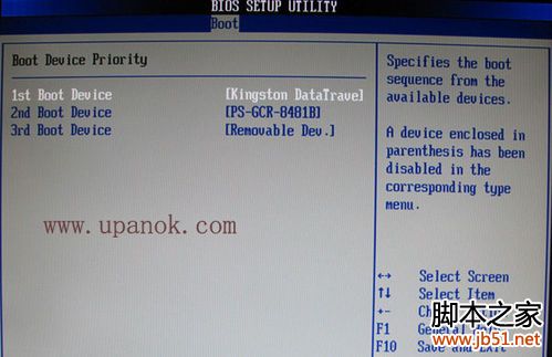 用U盤安裝XP、Win7系統