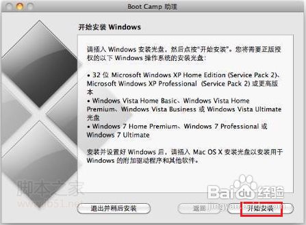 蘋果MAC OS X怎么安裝雙系統？