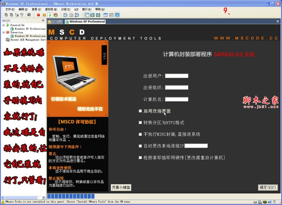 如何安裝通用版筆記本系統(tǒng)？[圖文并茂] - 武林網(wǎng) - 