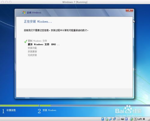 怎么在蘋果Mac虛擬機上安裝Win7