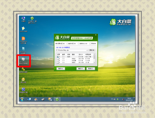安裝操作系統：[1]備份還原篇