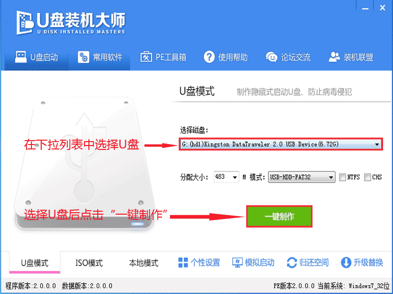 U盤裝機(jī)大師U盤啟動(dòng)盤制作教程【U盤裝系統(tǒng)圖解教程】