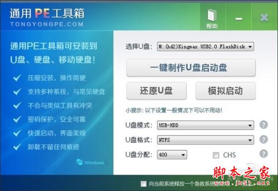 重裝系統哪家最干凈?實測結果讓你傻眼