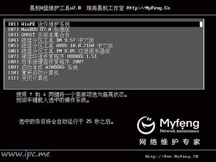 win7下安裝 ghost XP 雙系統(tǒng)