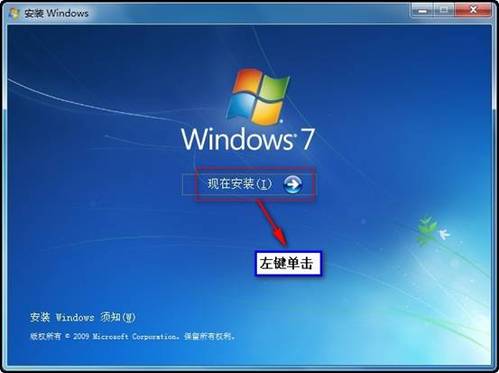 怎樣安裝Win7操作系統