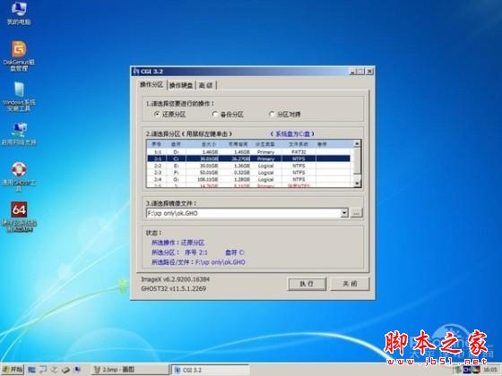 重裝系統哪家最干凈?實測結果讓你傻眼